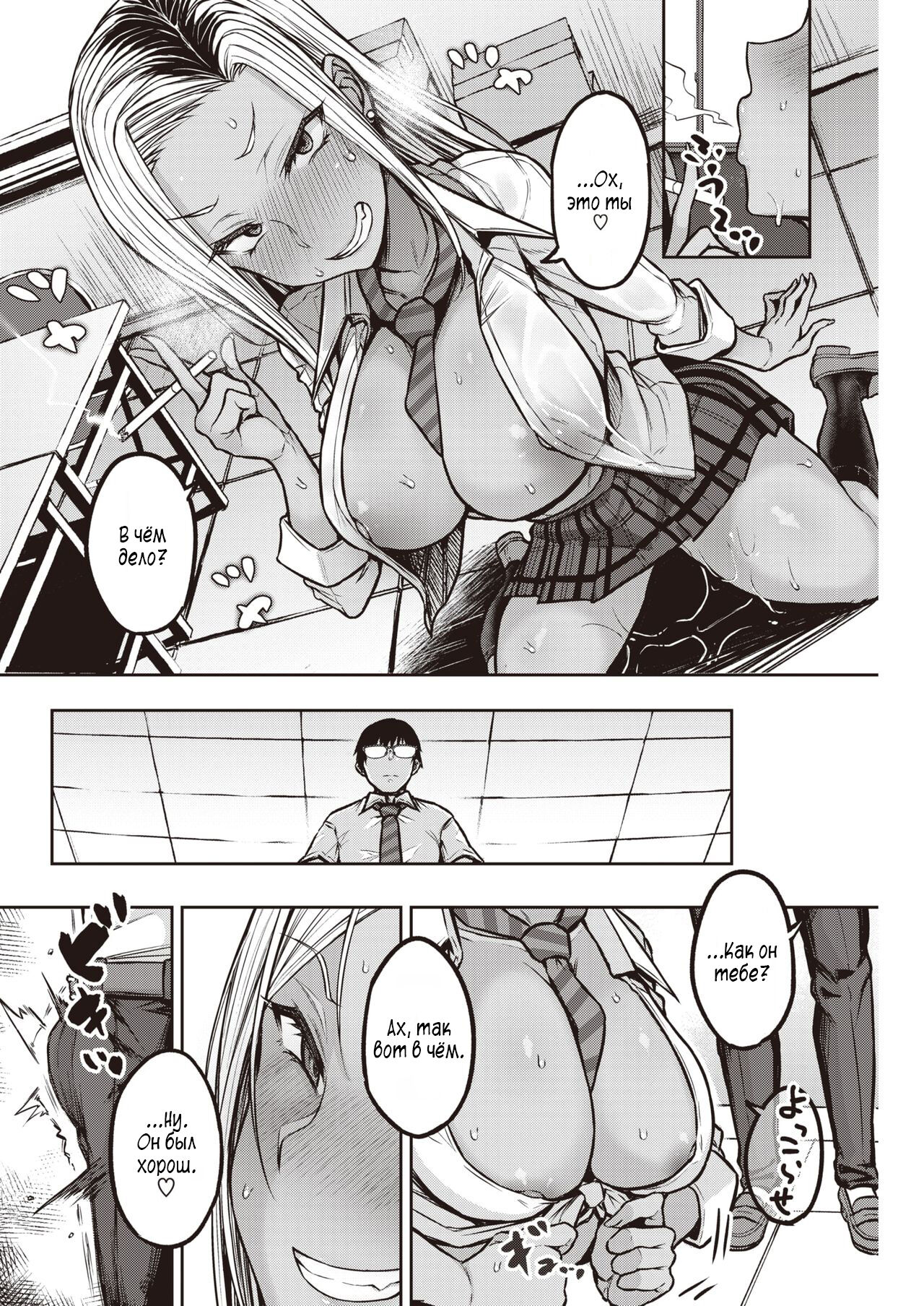 Kuroi-san wa Chou Kashikoi page 6 full