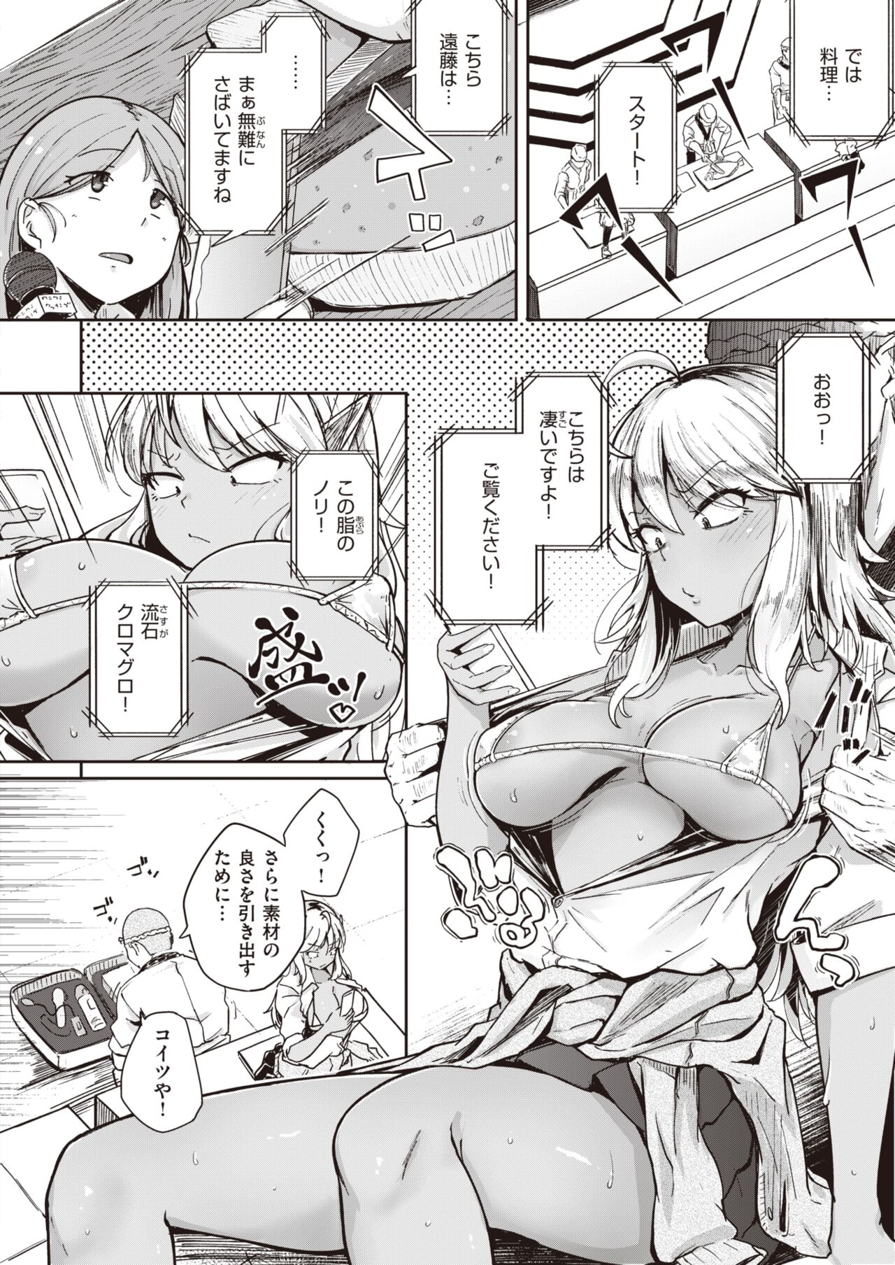 COMIC X-EROS #95 page 10 full