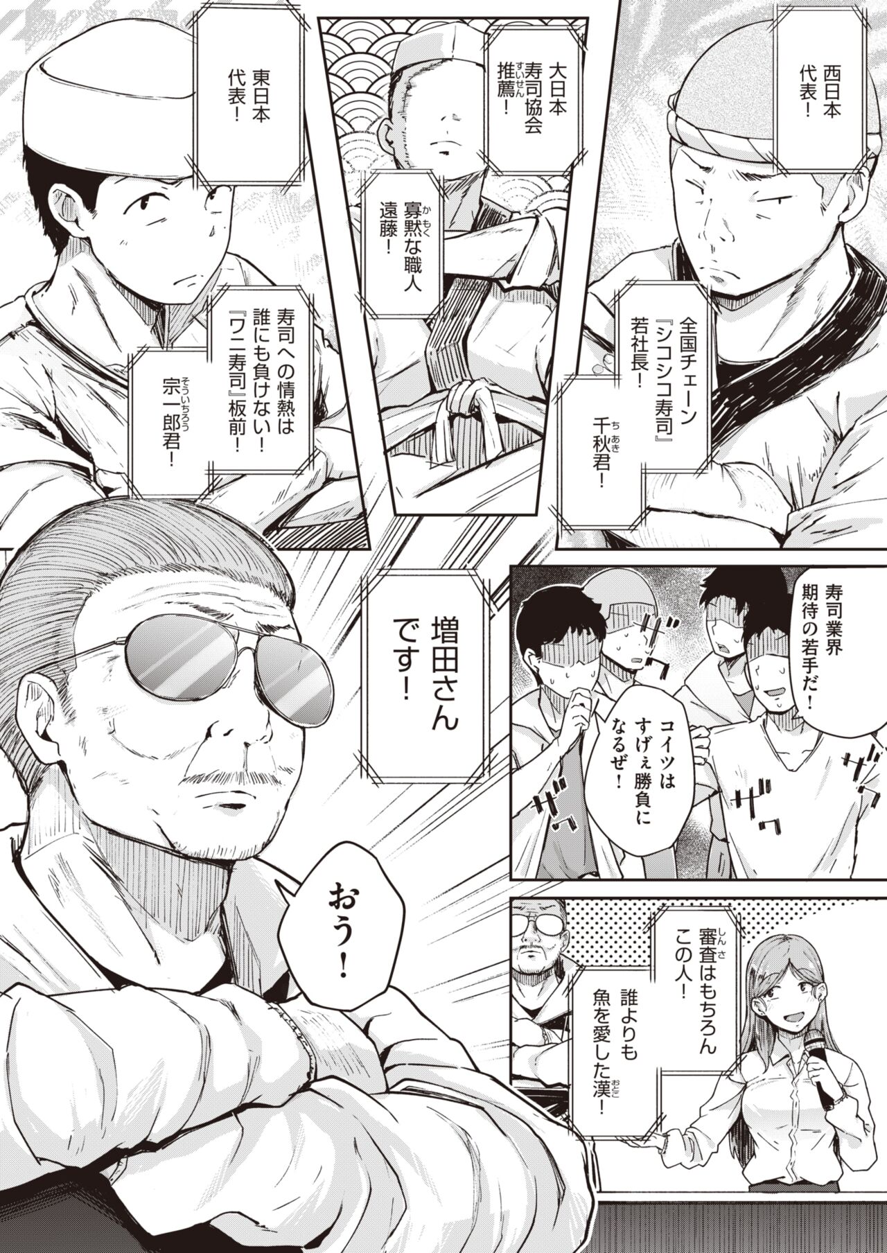 COMIC X-EROS #95 page 6 full