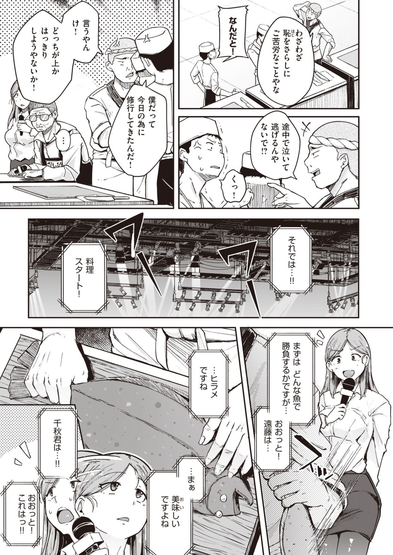 COMIC X-EROS #95 page 7 full