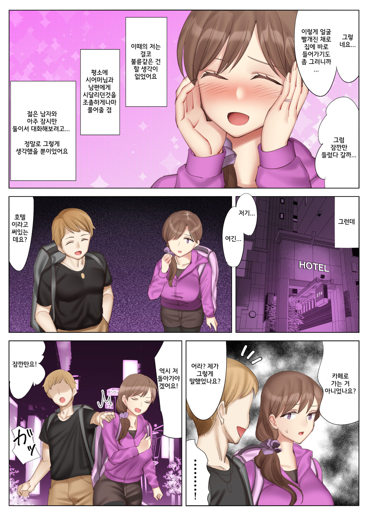 Tachibana Misaki no Inran na Hansei ~Kano Haha Series 3~ | 타치바나 미사키의 음란한 반생~여친엄마 시리즈 3~ page 8 full
