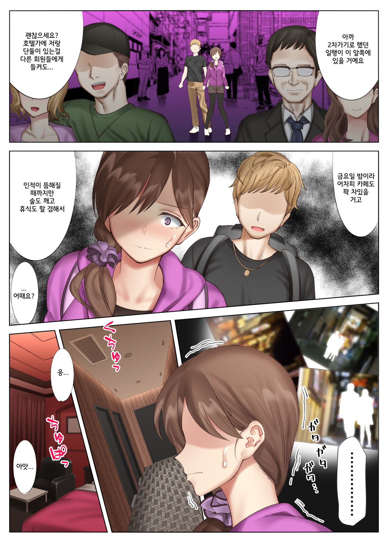 Tachibana Misaki no Inran na Hansei ~Kano Haha Series 3~ | 타치바나 미사키의 음란한 반생~여친엄마 시리즈 3~ page 9 full