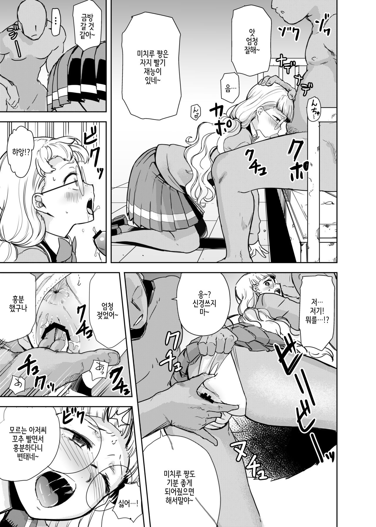 Dare ni mo Misenai Watashi page 7 full
