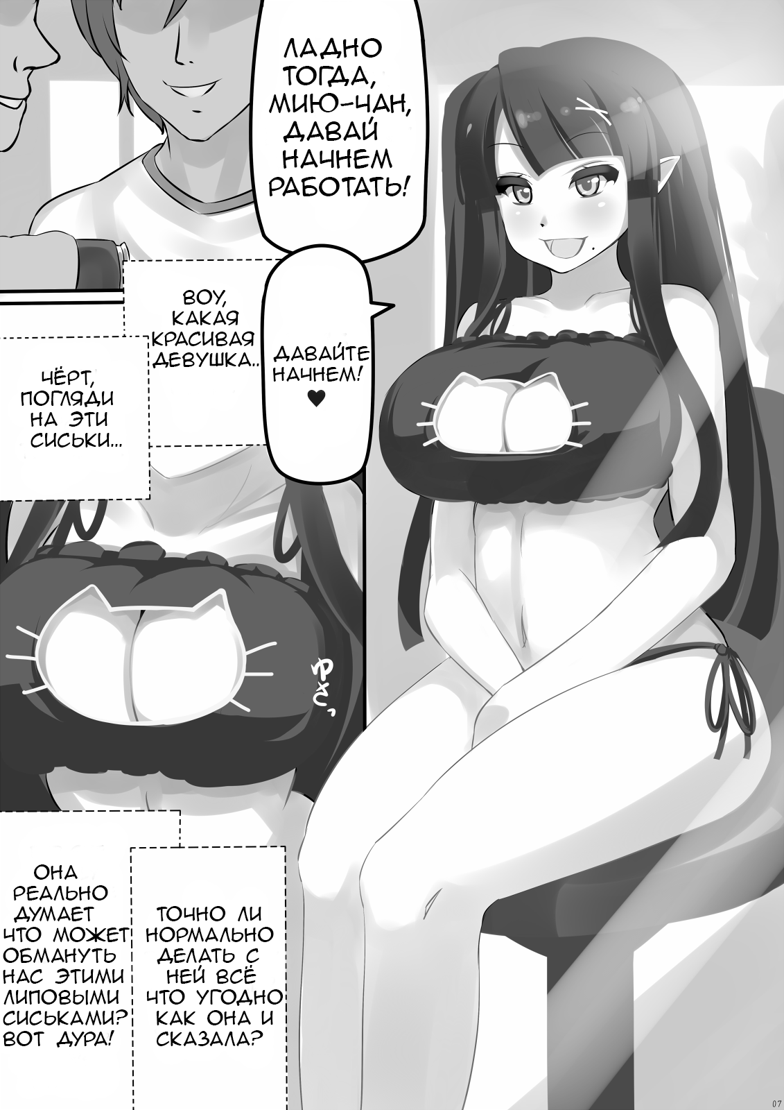 Another Prison | Другая Тюрьма page 6 full