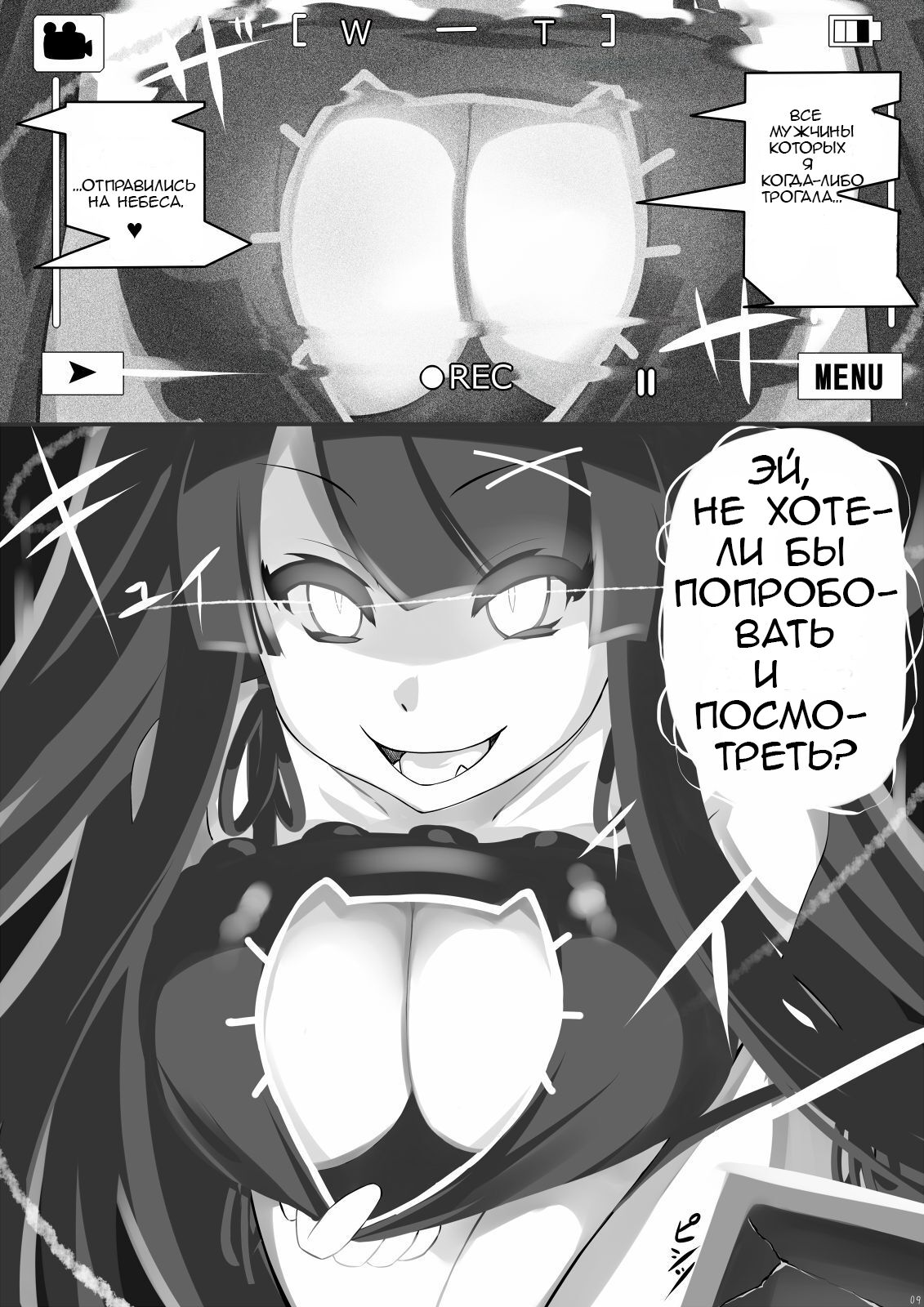 Another Prison | Другая Тюрьма page 8 full