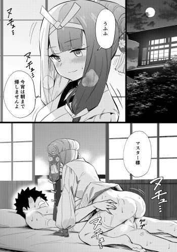 Izumo no Okuni cover