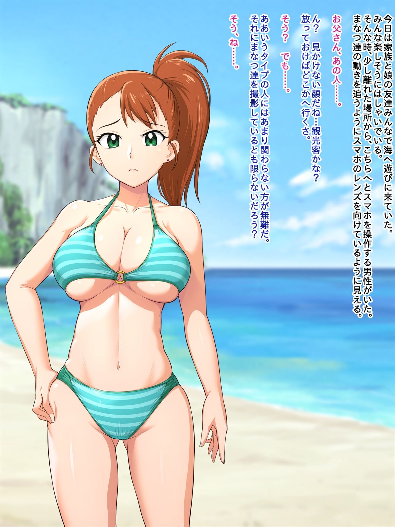 Saimin Sex Shoubu o Suru Hitozuma page 1 full