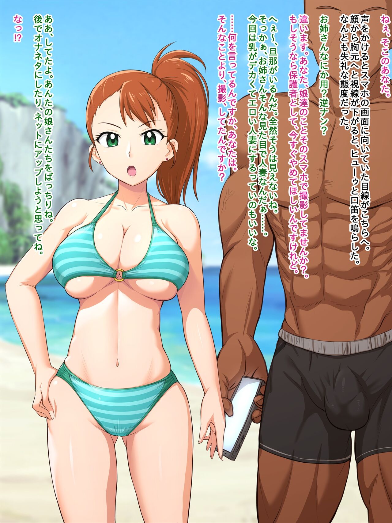 Saimin Sex Shoubu o Suru Hitozuma page 3 full