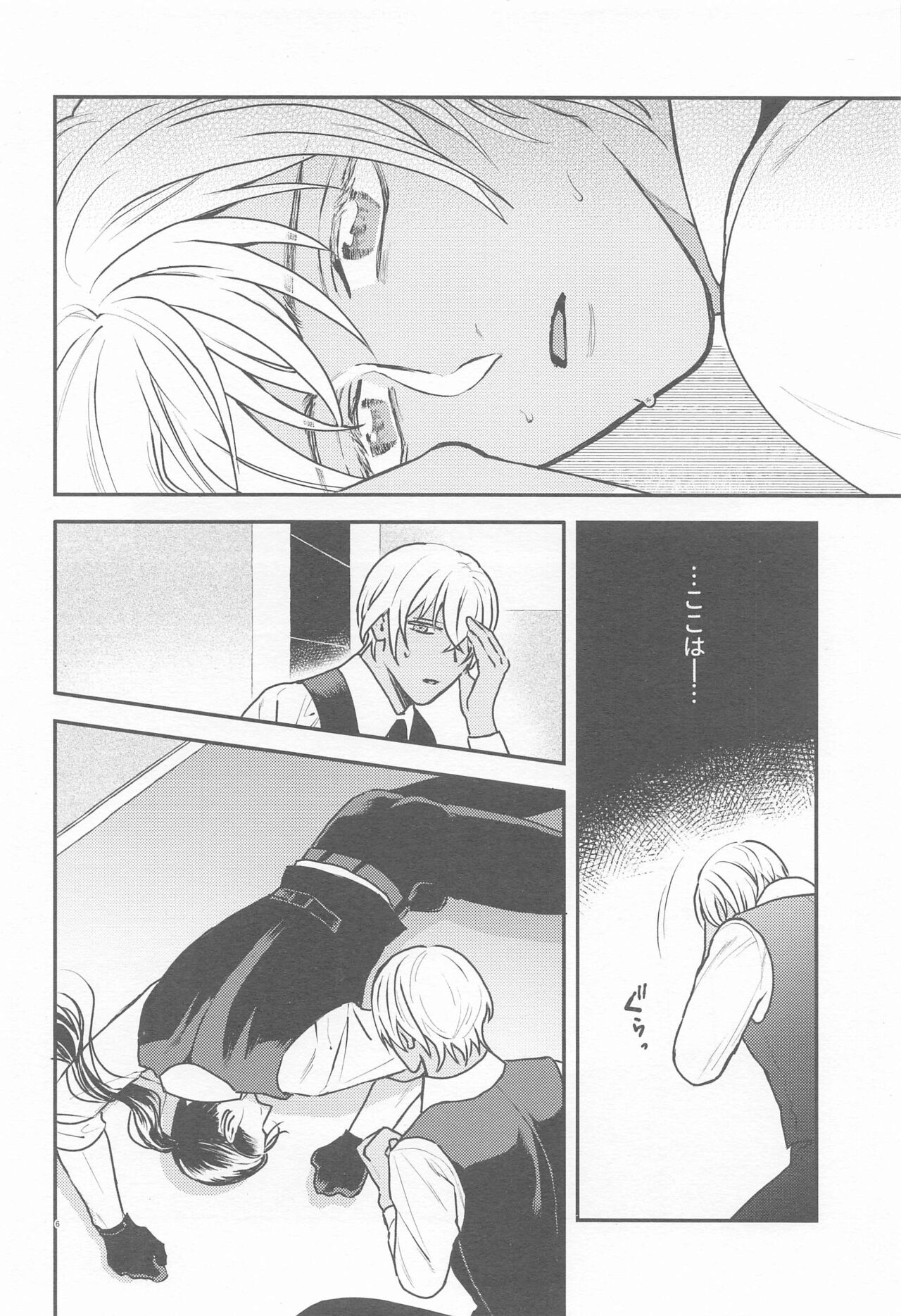 henai－zenjitsutan－ page 5 full