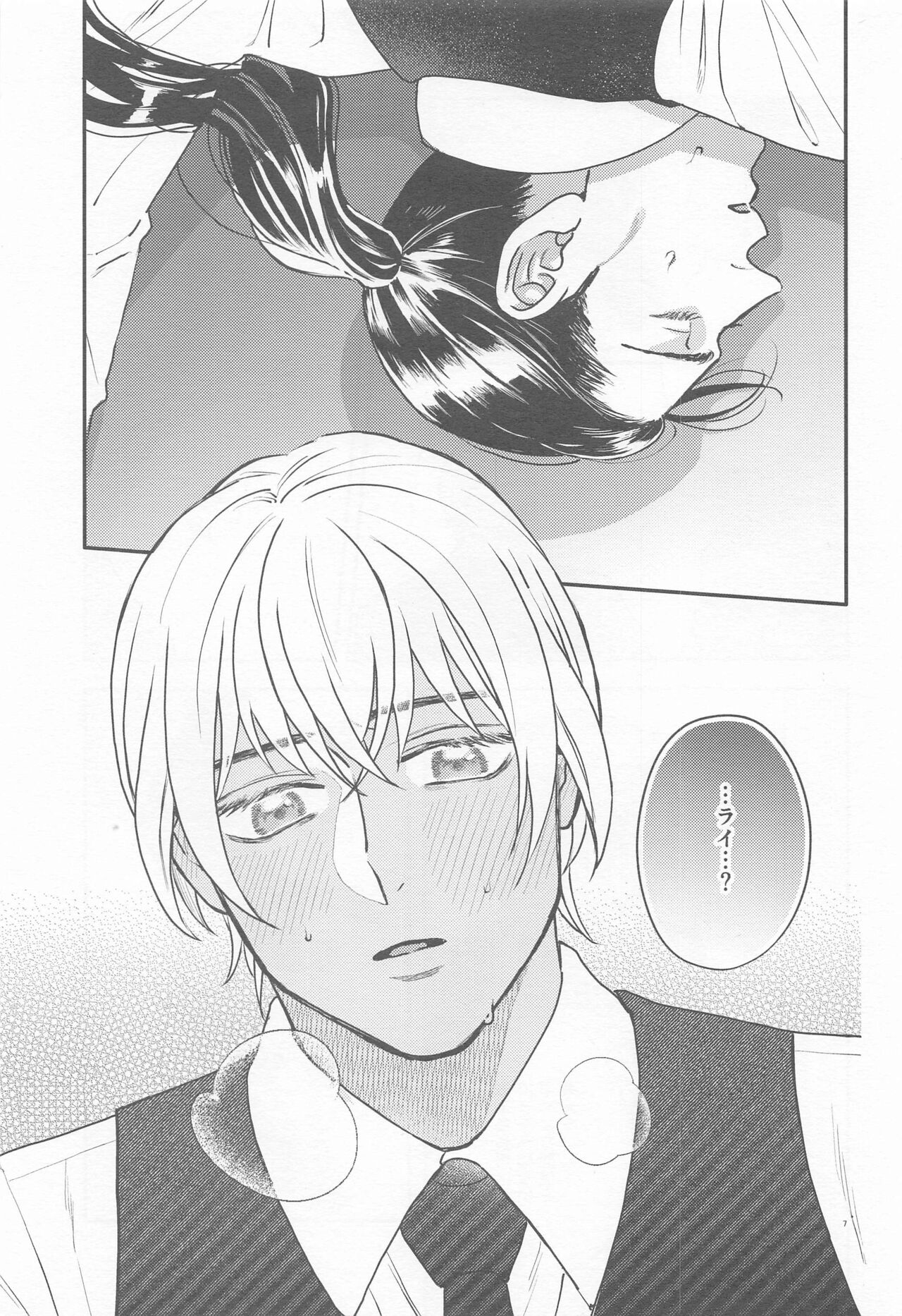 henai－zenjitsutan－ page 6 full