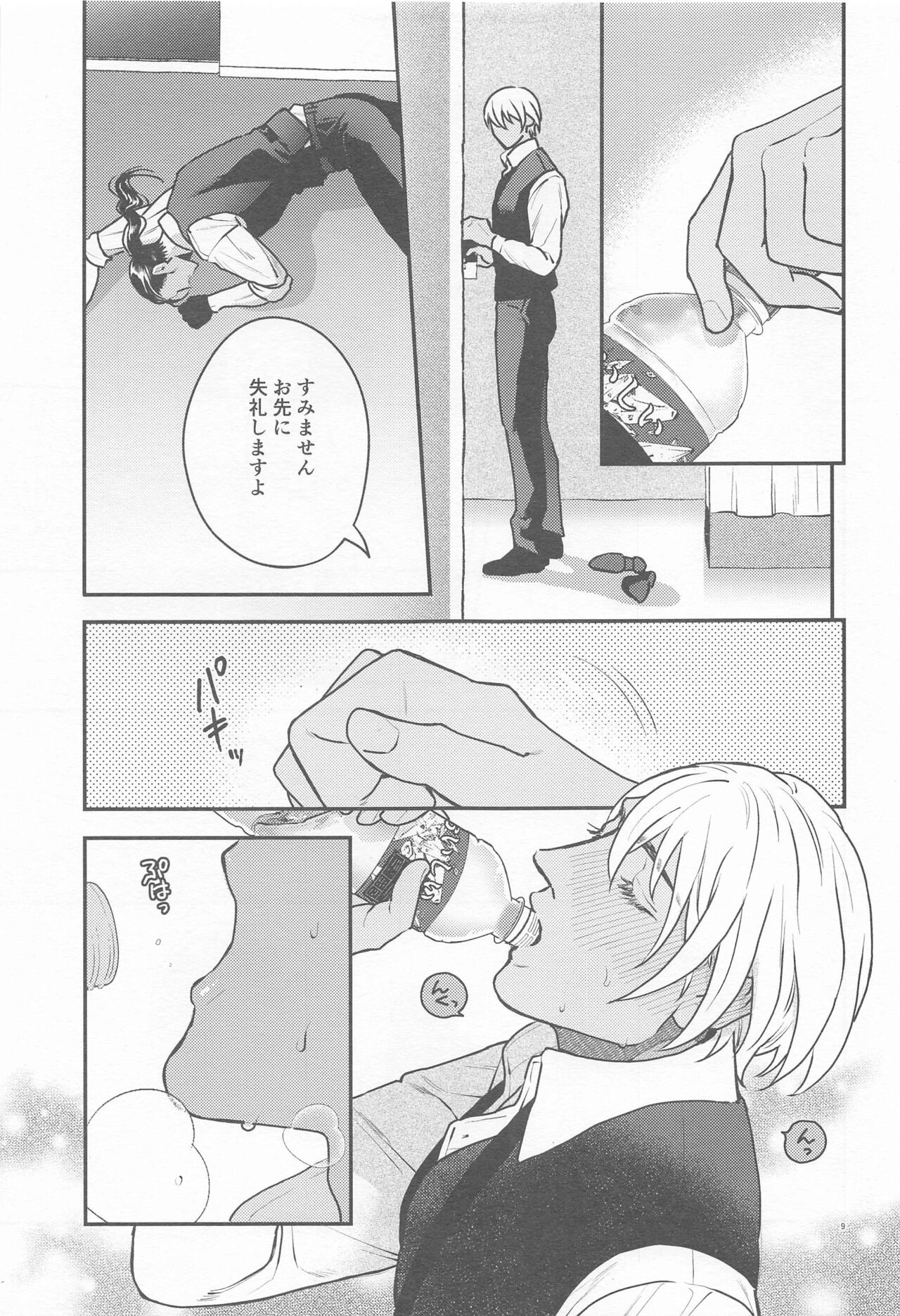 henai－zenjitsutan－ page 8 full