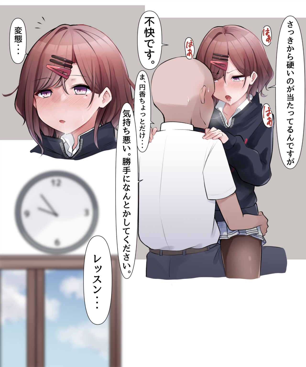 ベロチューまどか page 6 full