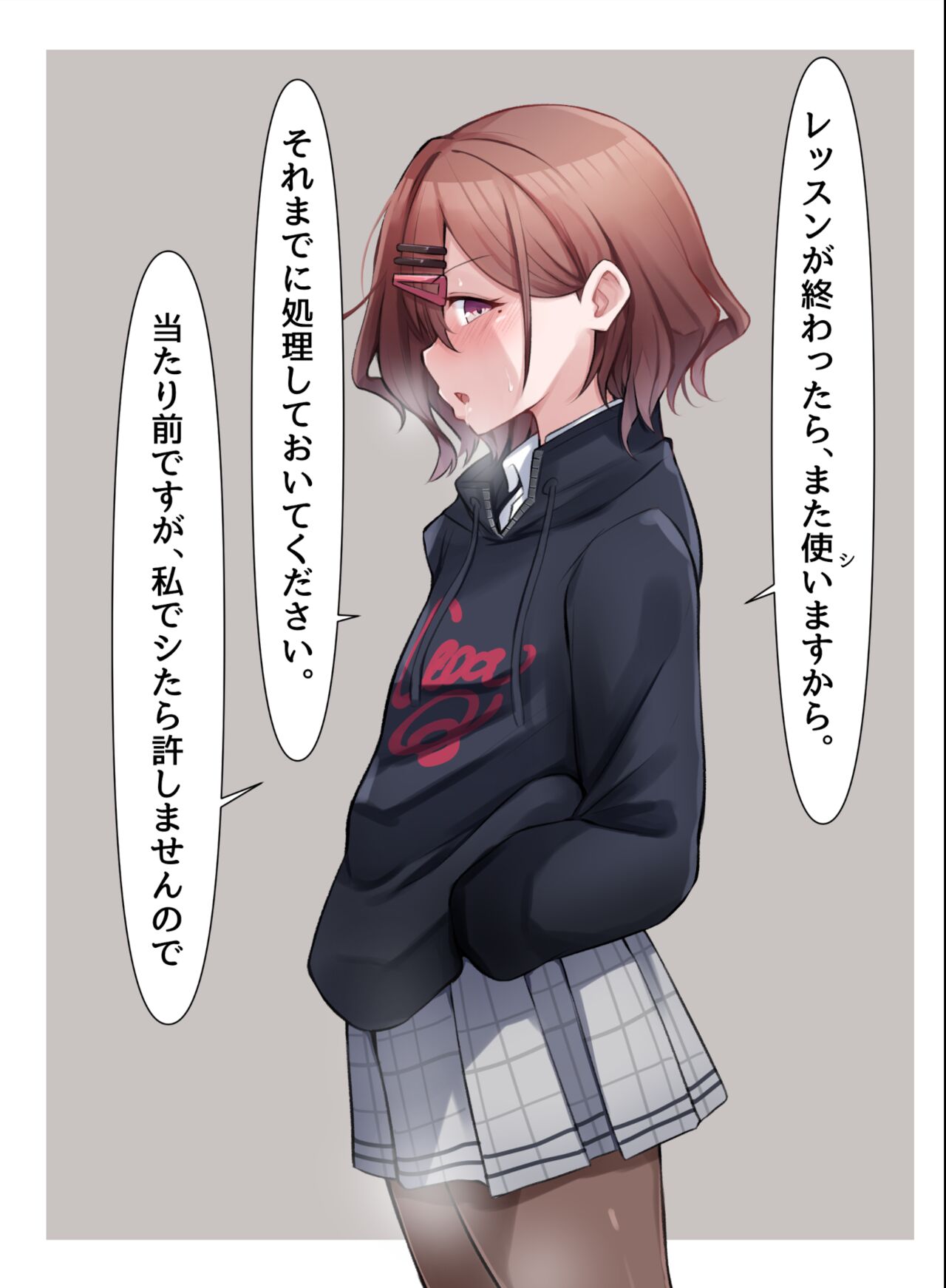 ベロチューまどか page 7 full
