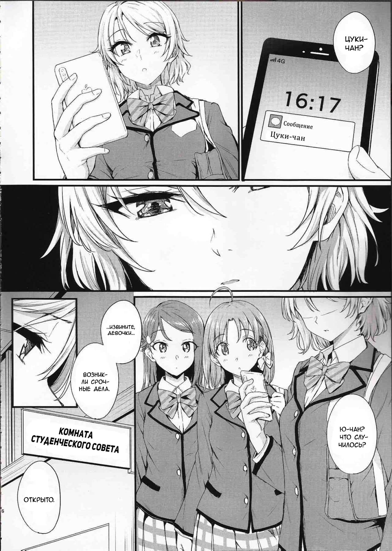 Noboranai Taiyou | Невосходящее солнце page 5 full