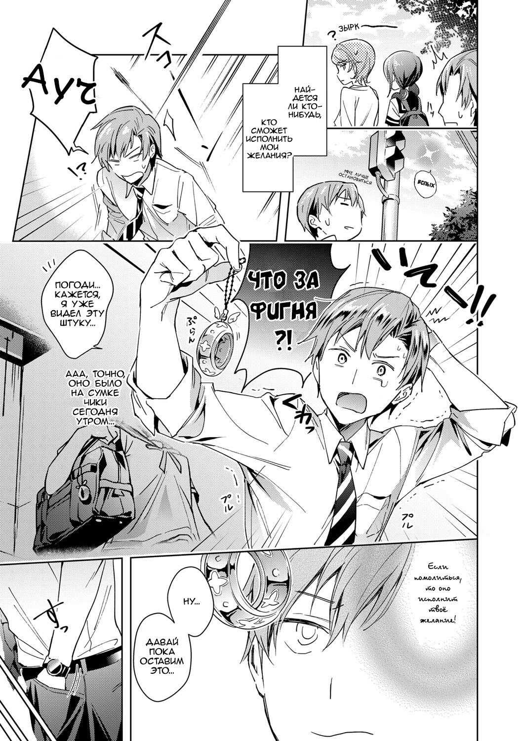 Yokubou Pandora Yokubou - глава 1 page 10 full