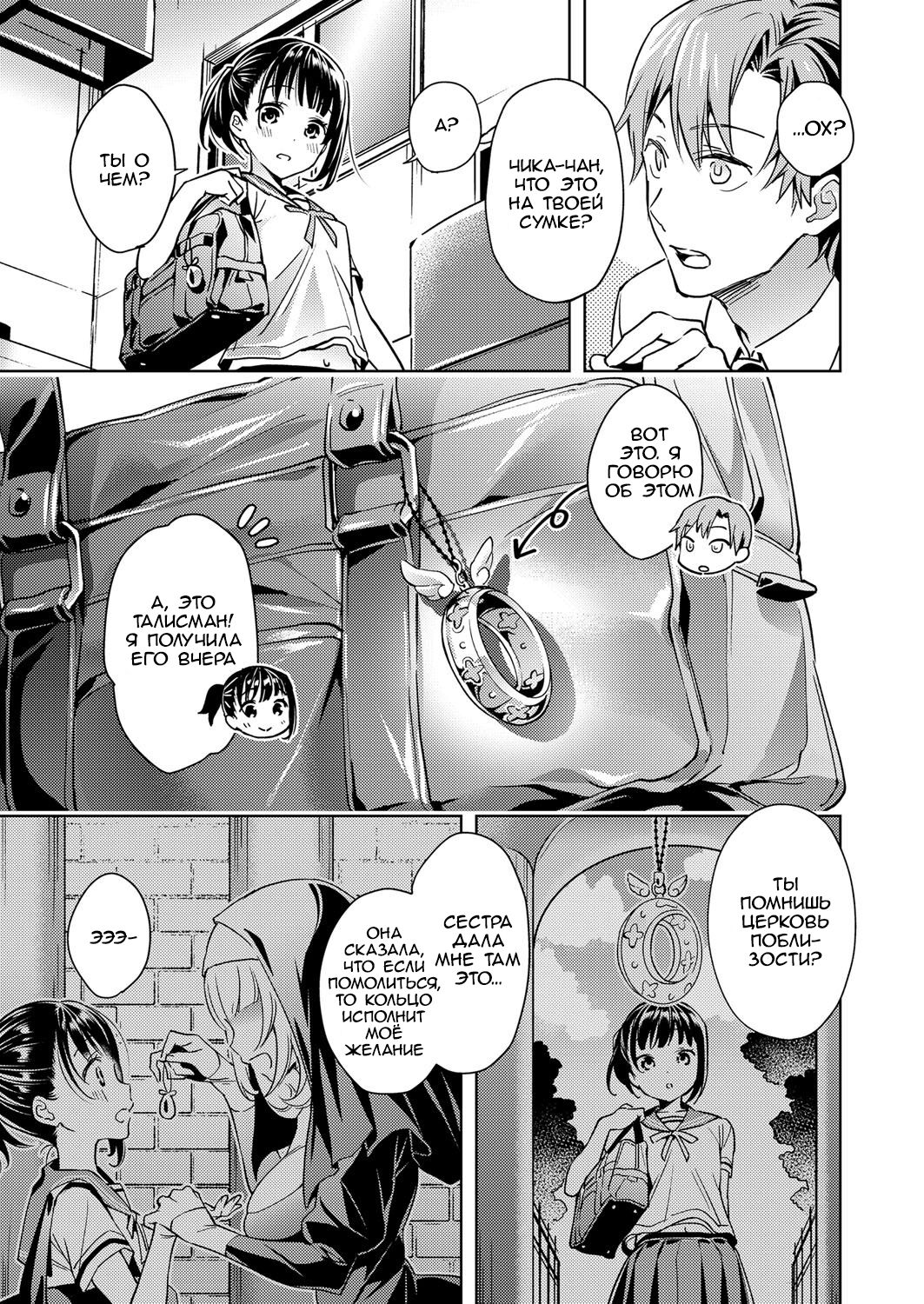 Yokubou Pandora Yokubou - глава 1 page 6 full