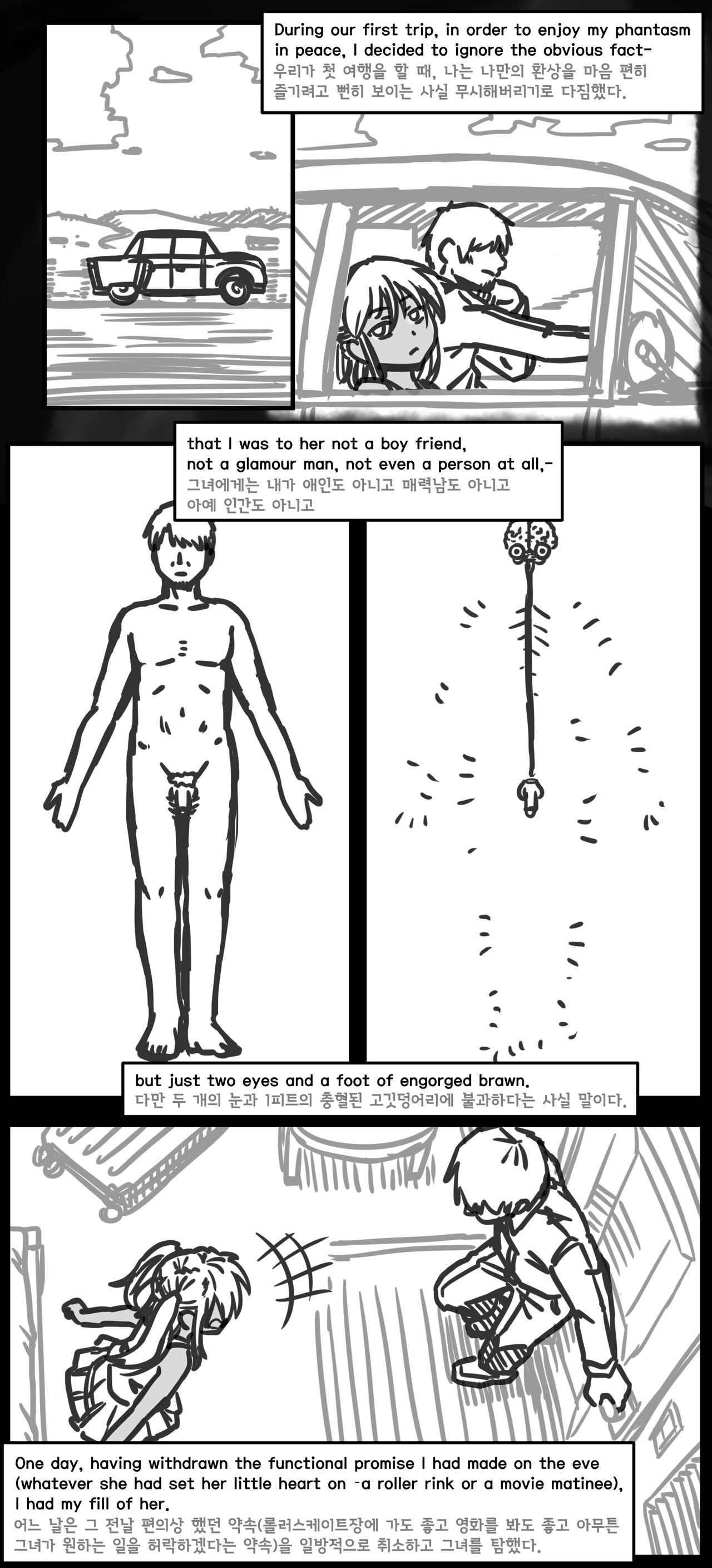 Lolita Comicalized #25.5 | 만화로 쉽게 읽는 롤리타 #25.5 page 2 full