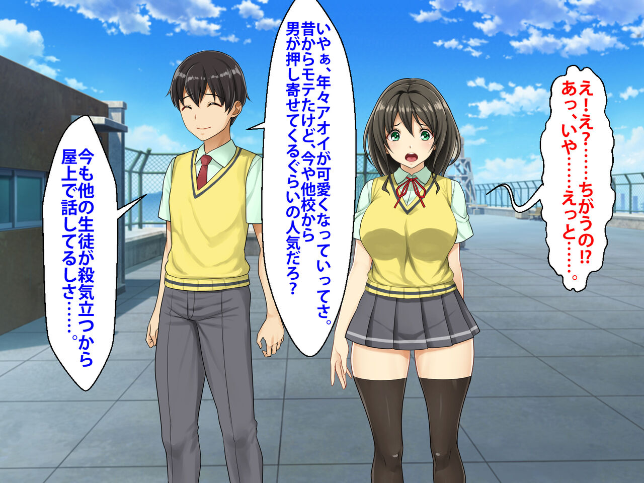 Kanojo ga Saiminjutsu o Tsukau Kuzuo ni Nerawarete Iru page 6 full