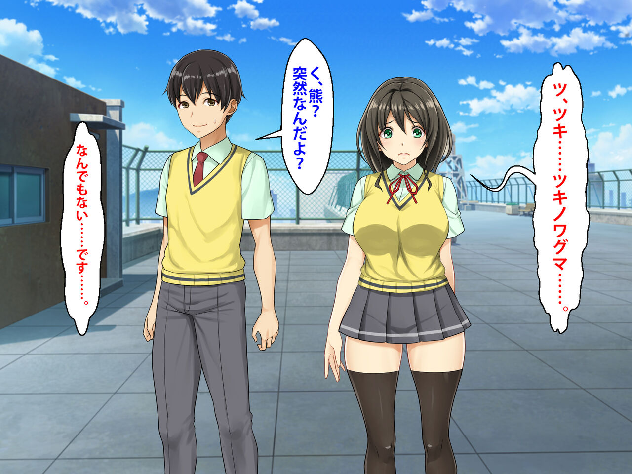 Kanojo ga Saiminjutsu o Tsukau Kuzuo ni Nerawarete Iru page 9 full