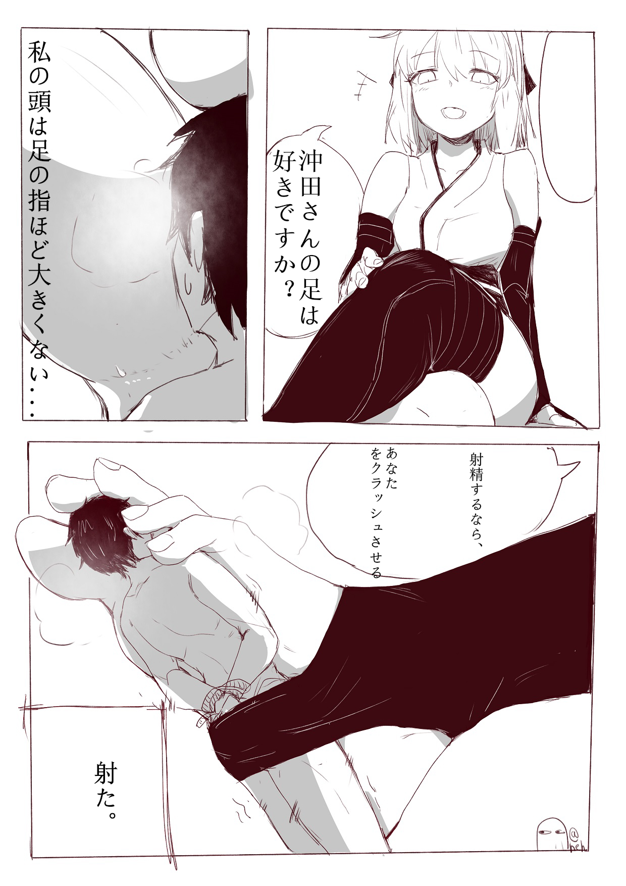 heh page 10 full