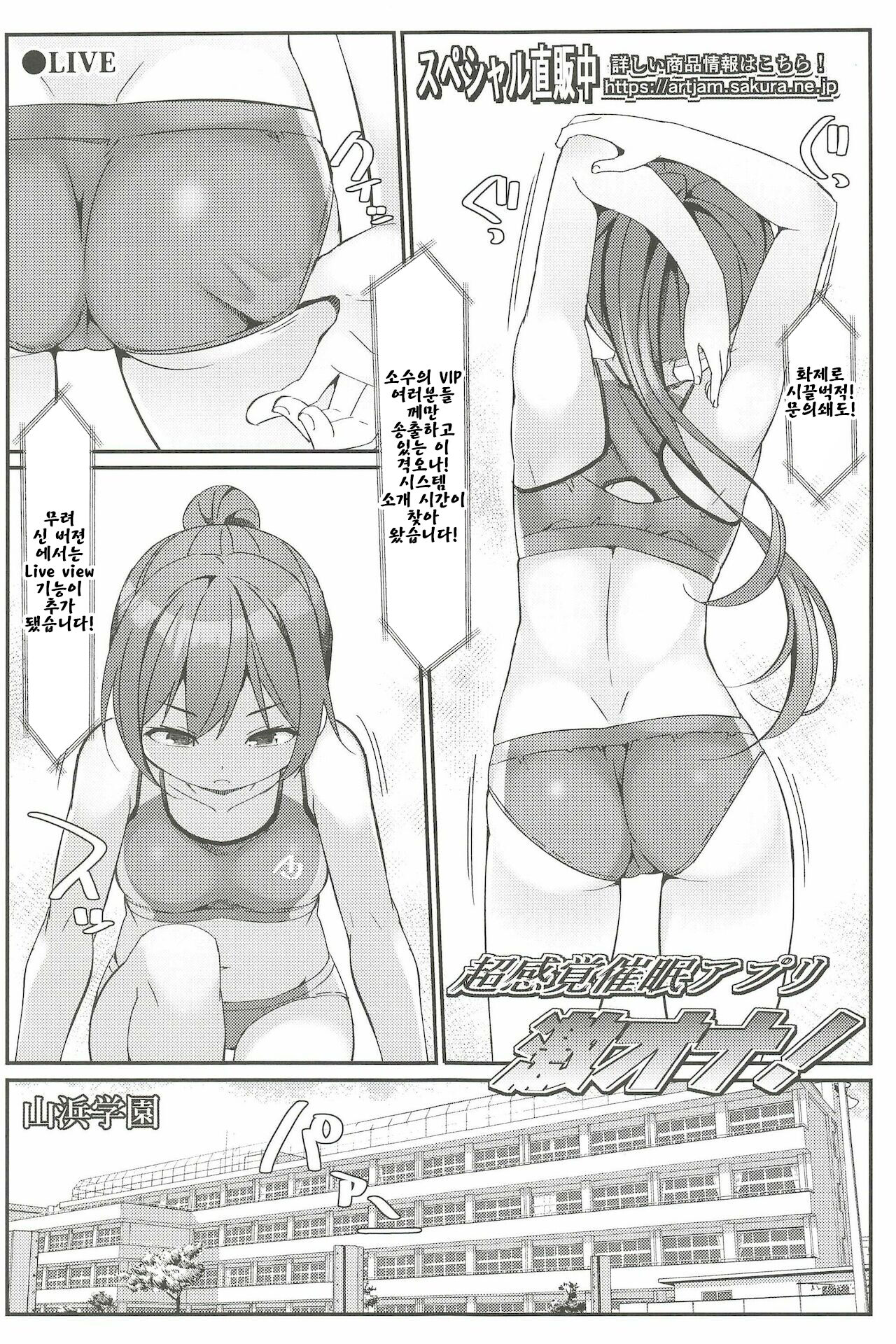 Geki Ona! 4 page 3 full