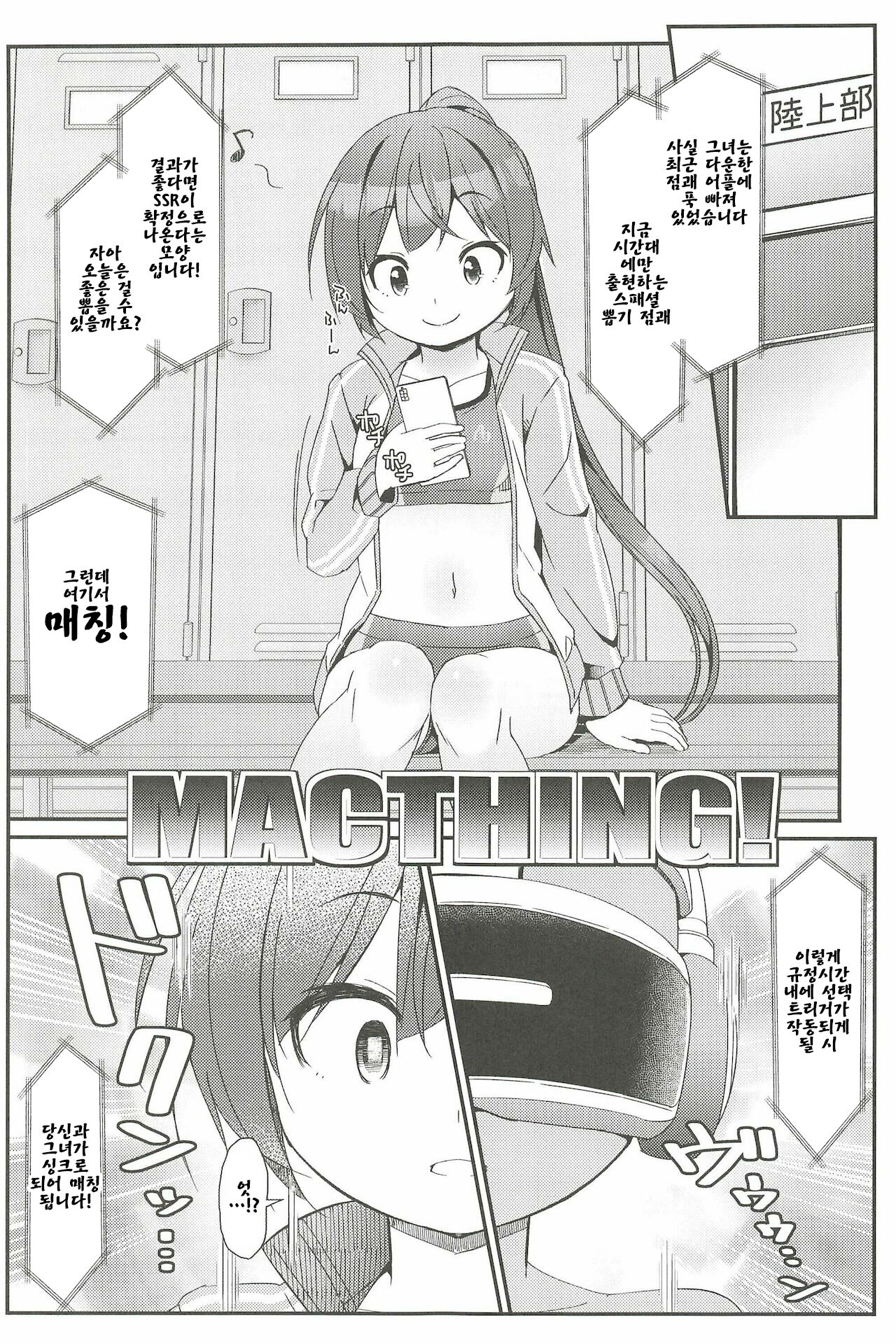 Geki Ona! 4 page 7 full
