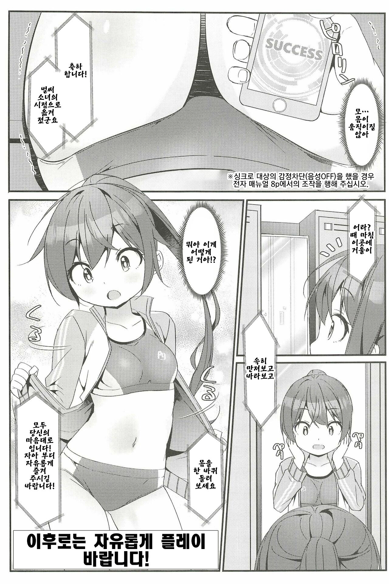 Geki Ona! 4 page 8 full
