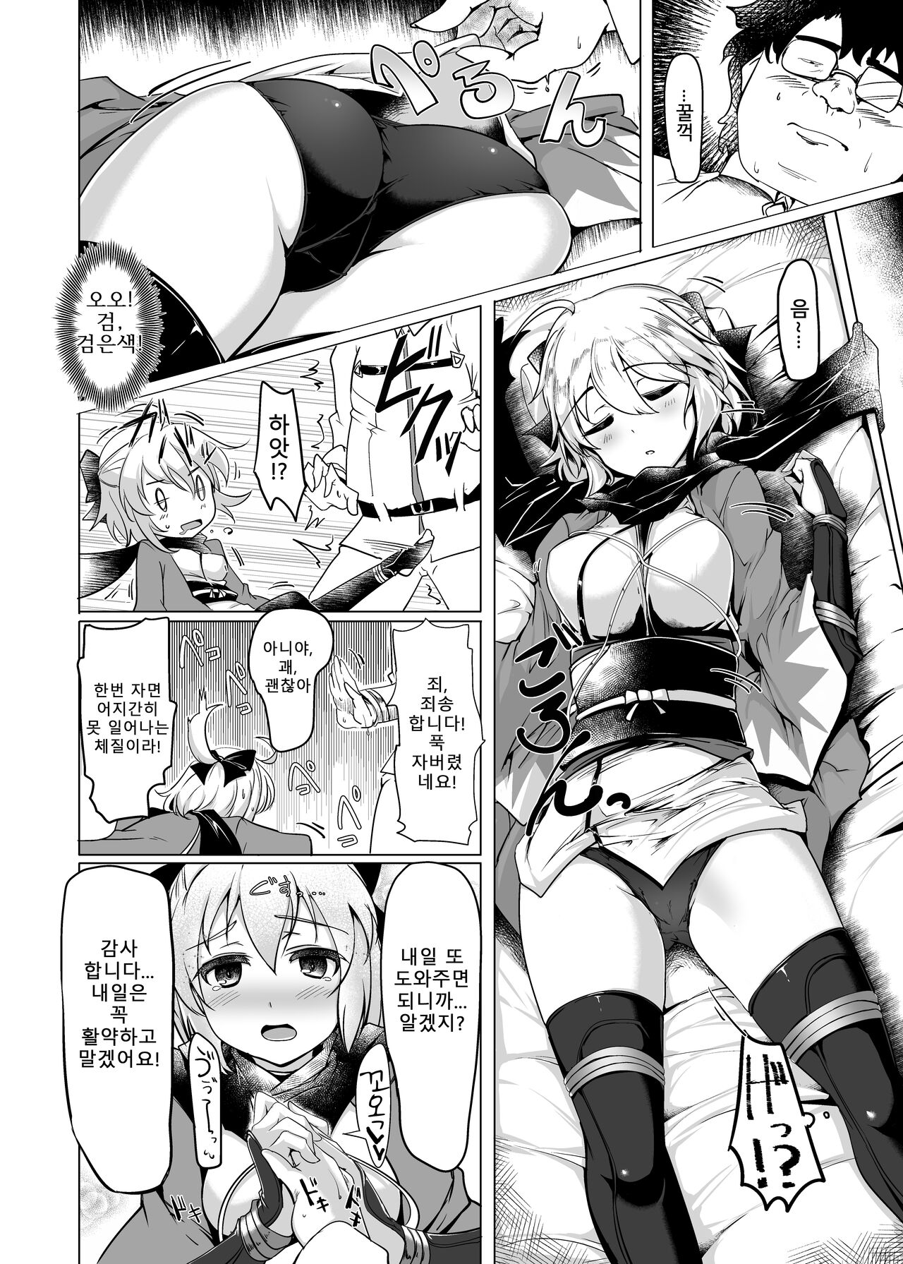 Neteru Okita ni Ecchi na Koto o Suru Hon | 자고 있는 오키타에게 야한짓을 하는 책 page 6 full