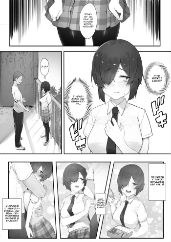 InCha no Atashi ni Haru ga Kita Zoku cover