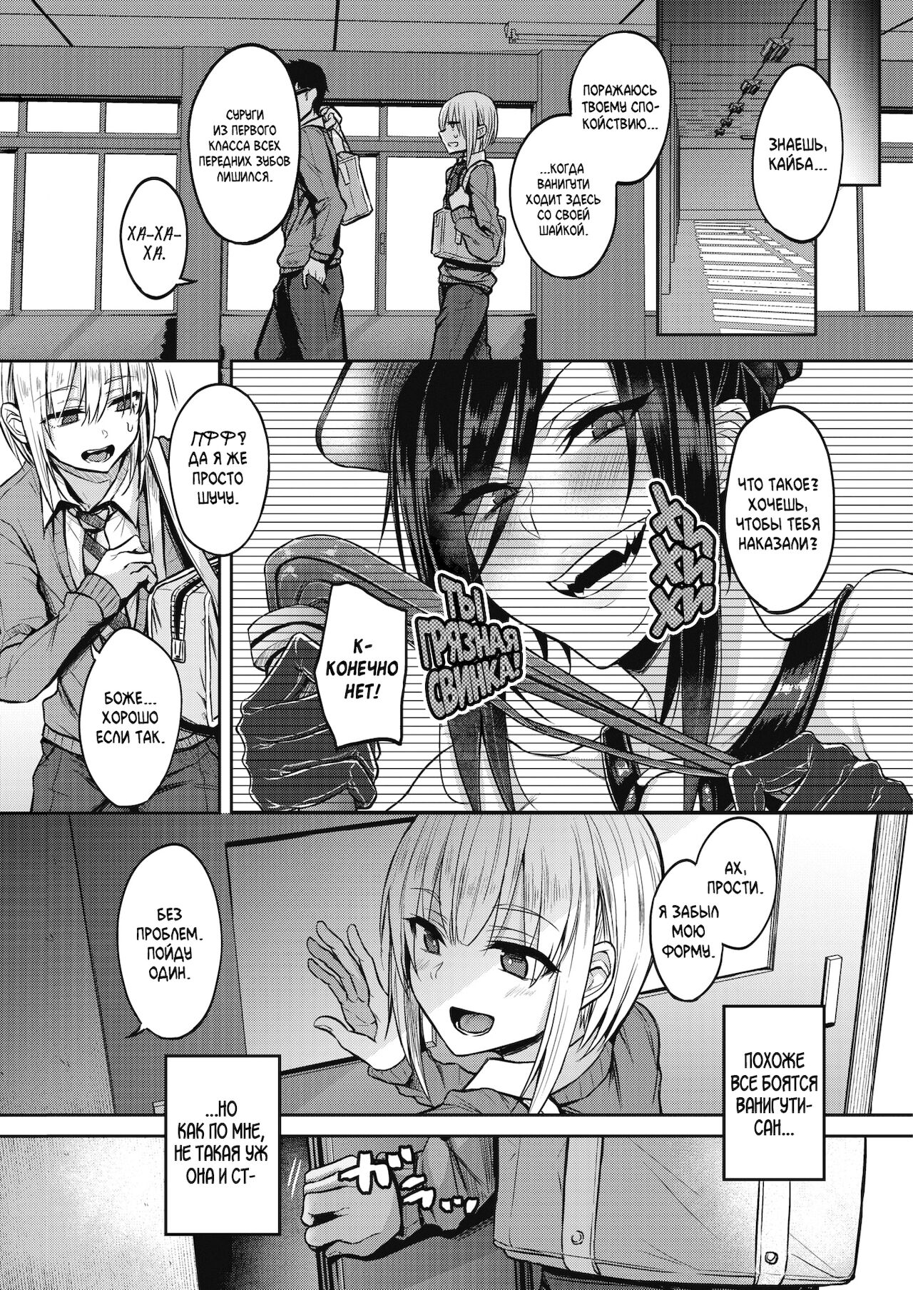 Dohamari! Waniguchi-san |Зависимость Ванигути-сан! page 2 full