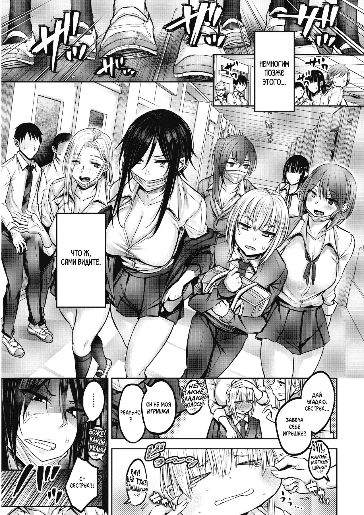 Dohamari! Waniguchi-san |Зависимость Ванигути-сан! page 5 full