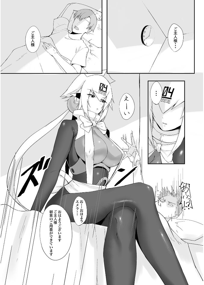 Merutimeido page 2 full