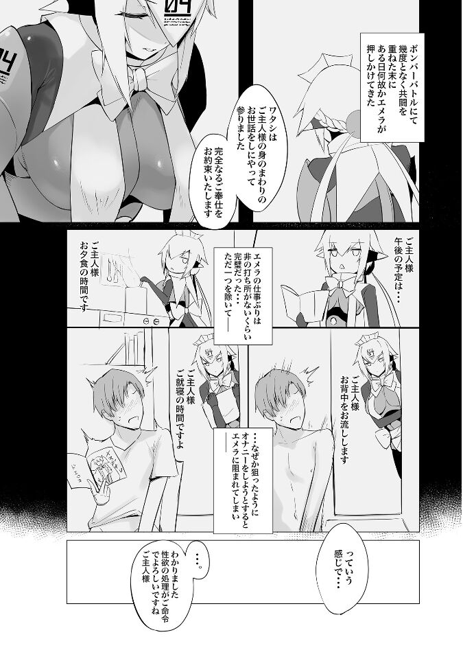 Merutimeido page 4 full