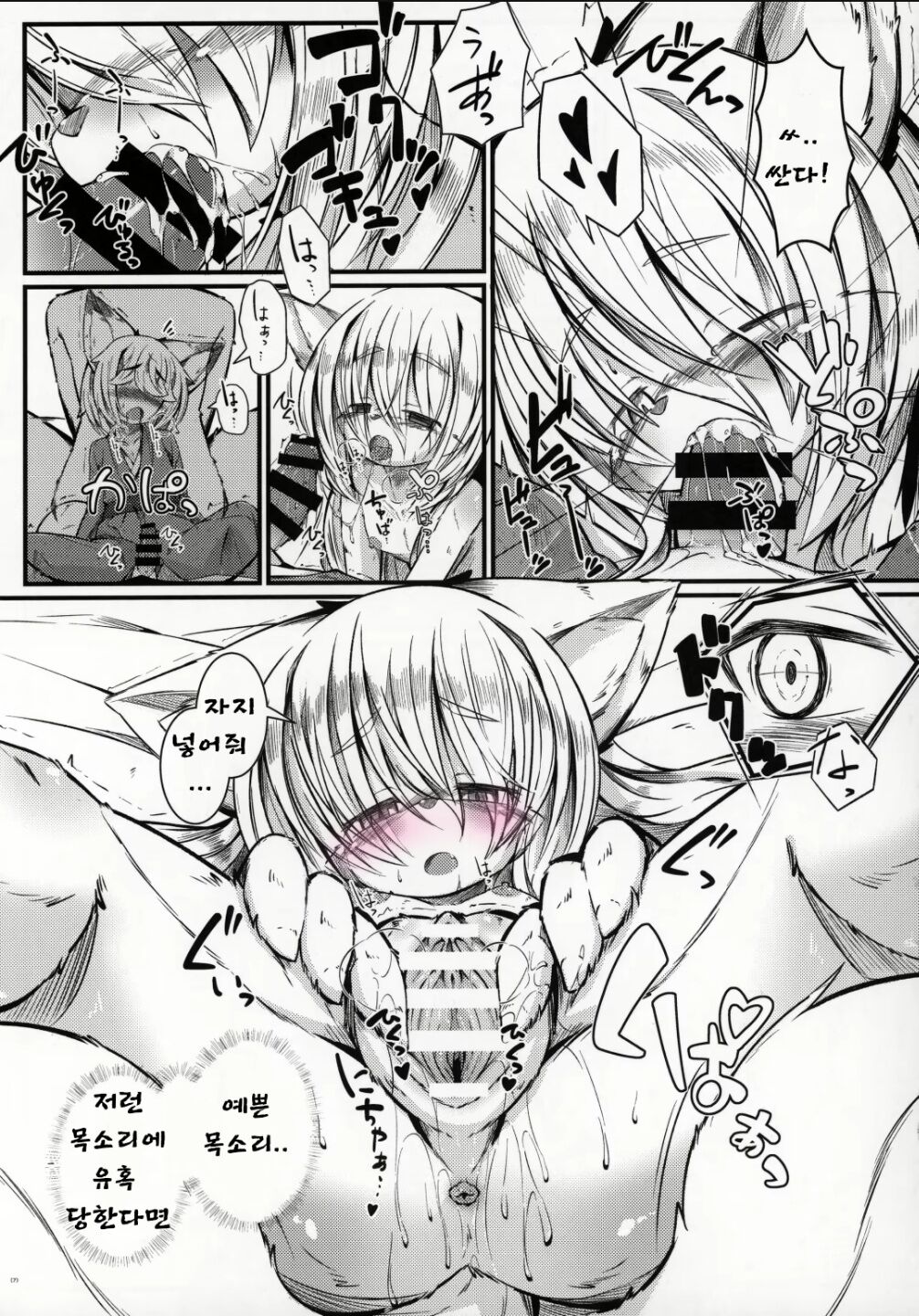 Kemoi Vol. 13 page 8 full
