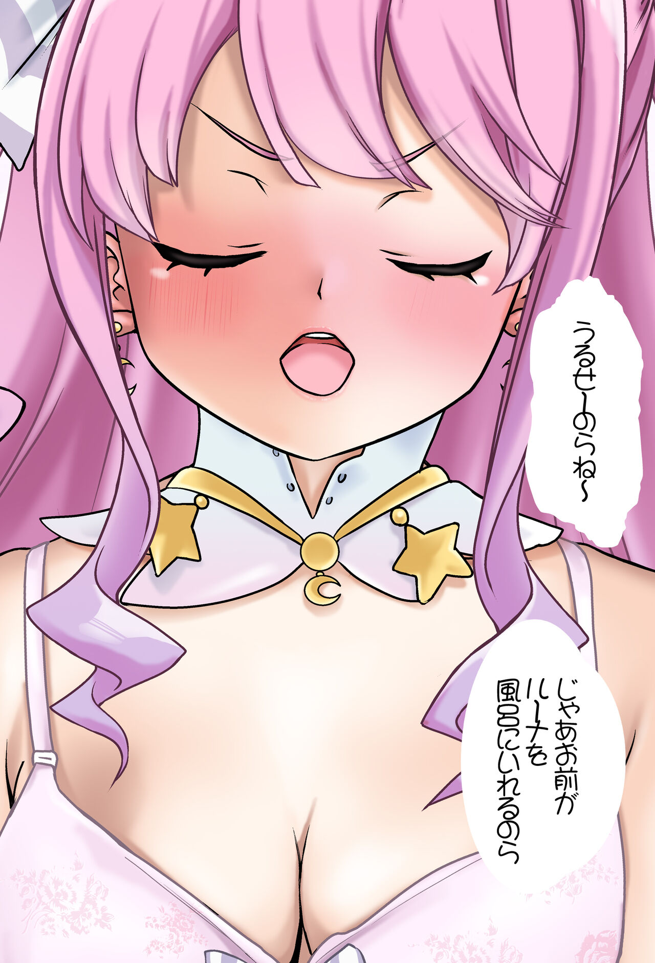 泥酔ルーナちゃんのお風呂介護 完全版（姫森ルーナ） page 5 full