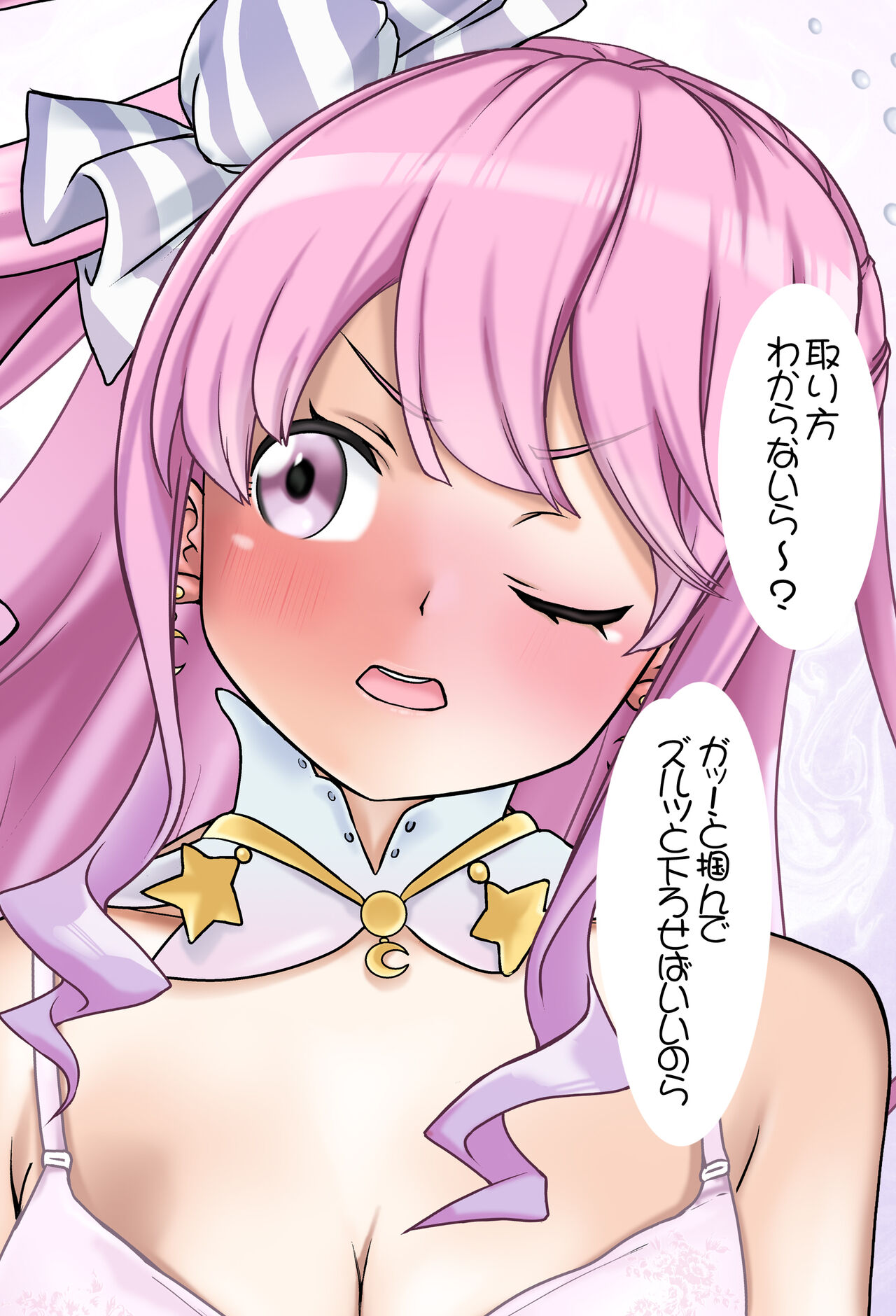 泥酔ルーナちゃんのお風呂介護 完全版（姫森ルーナ） page 7 full