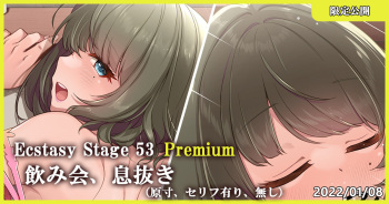 Ecstasy Stage 53 Premium 飲み会、息抜き cover