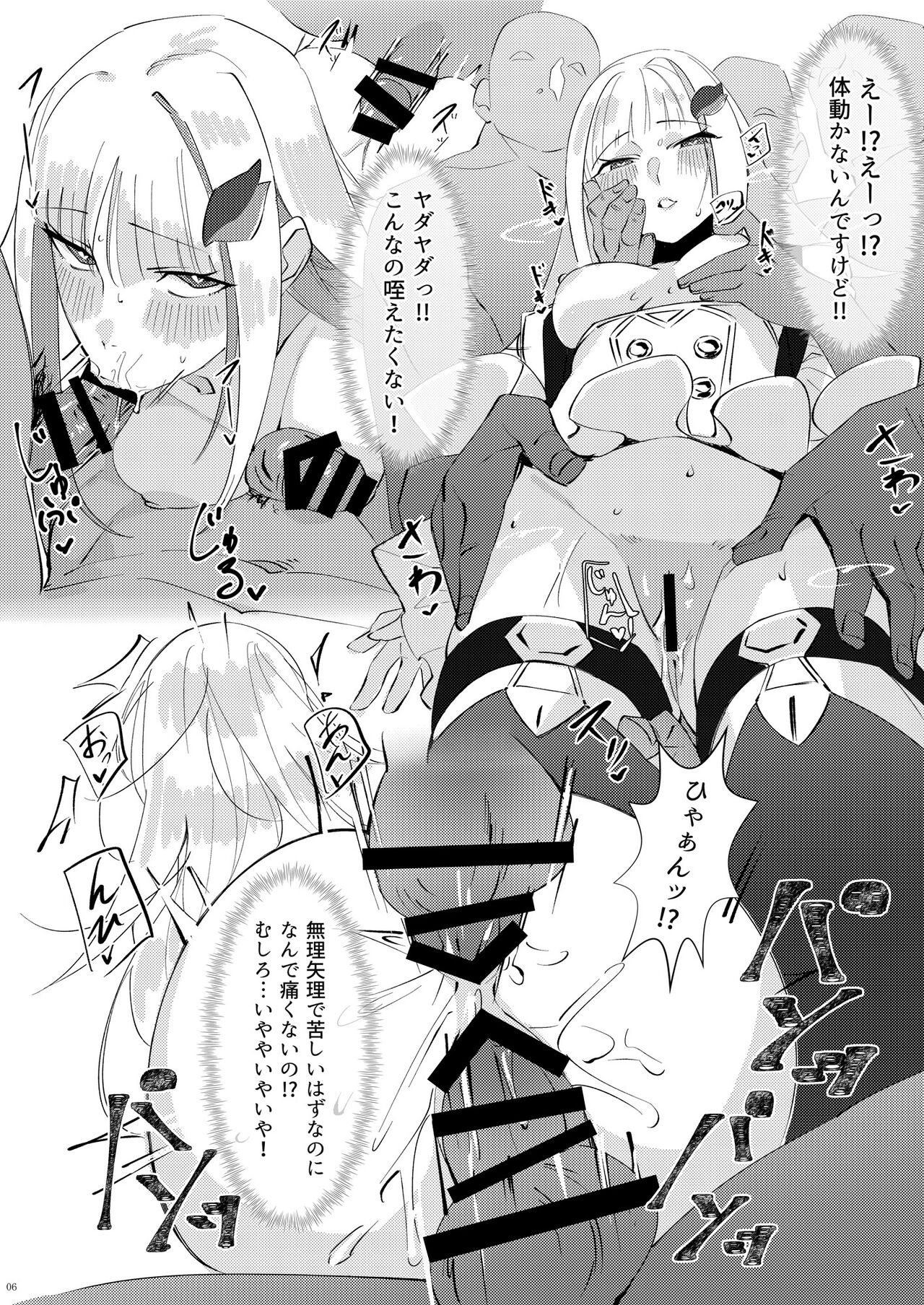 Virtual Saimin Fuzoku 2 page 6 full