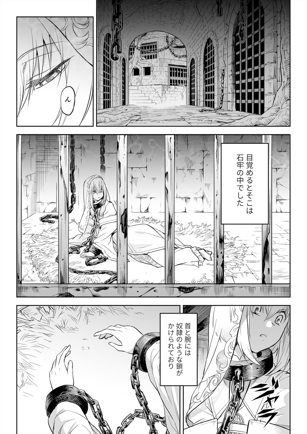 悶牝巡廻グルフォビア～或る少女神官の異種出産地獄～ page 5 full