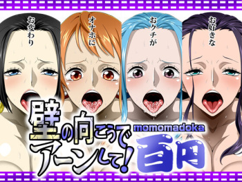 Kabe no Mukou de Aan Shite! cover