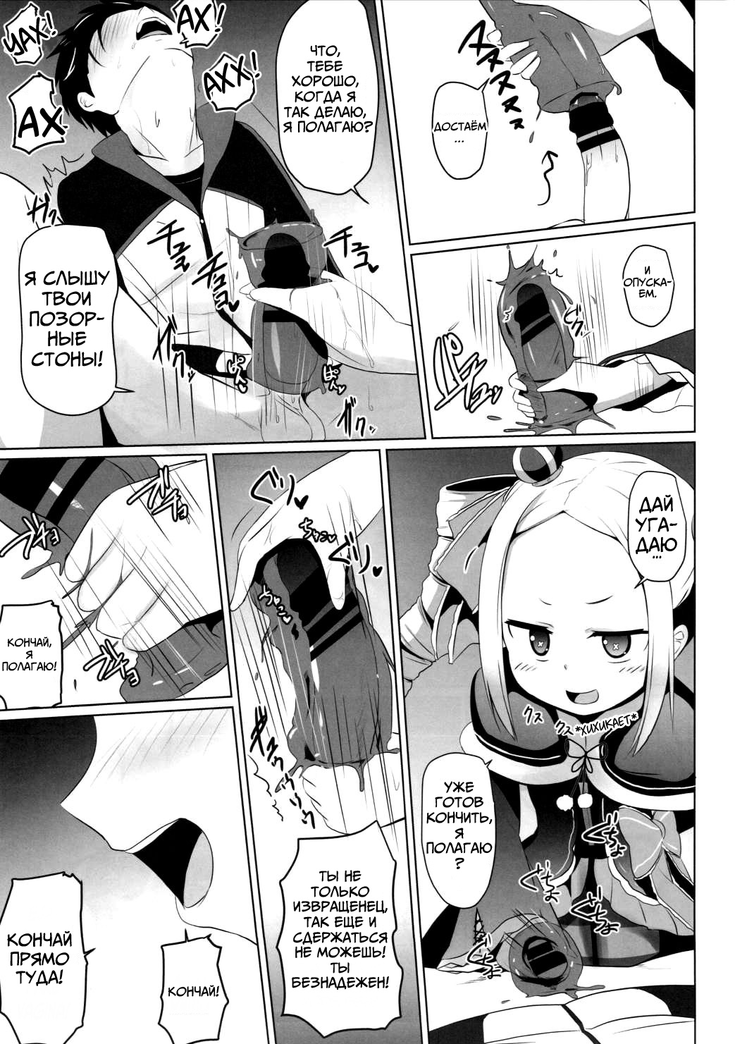 Omae Namaiki kashira!! | You're Impertinent, I Suppose!! page 10 full