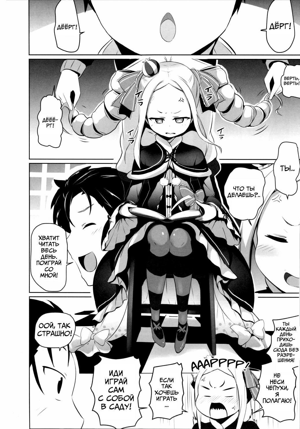 Omae Namaiki kashira!! | You're Impertinent, I Suppose!! page 2 full