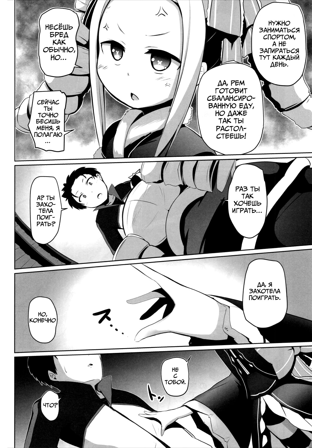 Omae Namaiki kashira!! | You're Impertinent, I Suppose!! page 3 full