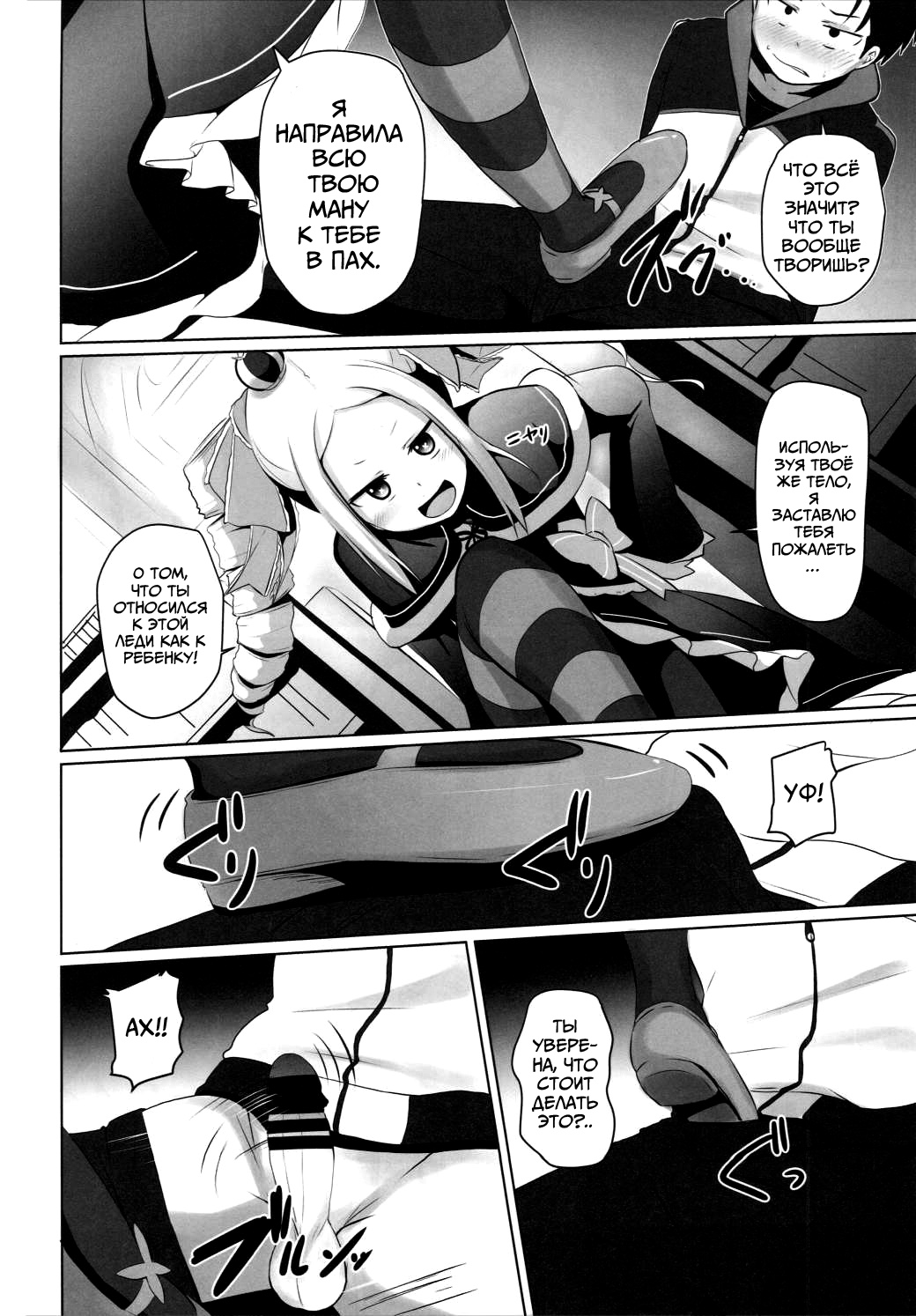 Omae Namaiki kashira!! | You're Impertinent, I Suppose!! page 5 full