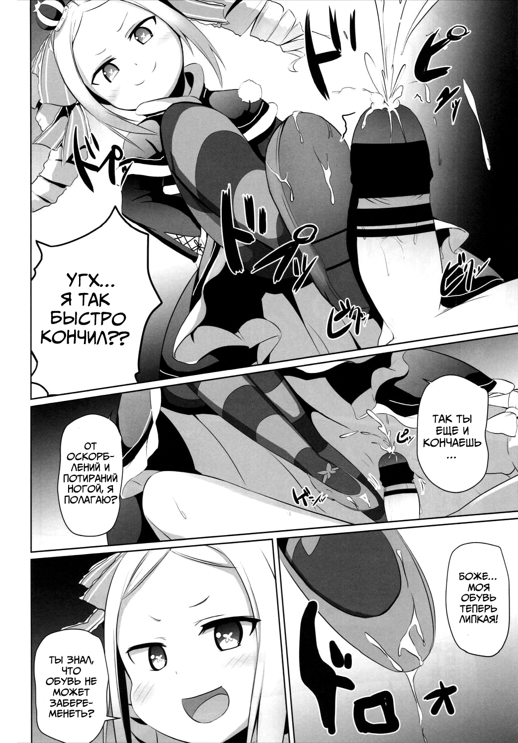 Omae Namaiki kashira!! | You're Impertinent, I Suppose!! page 7 full