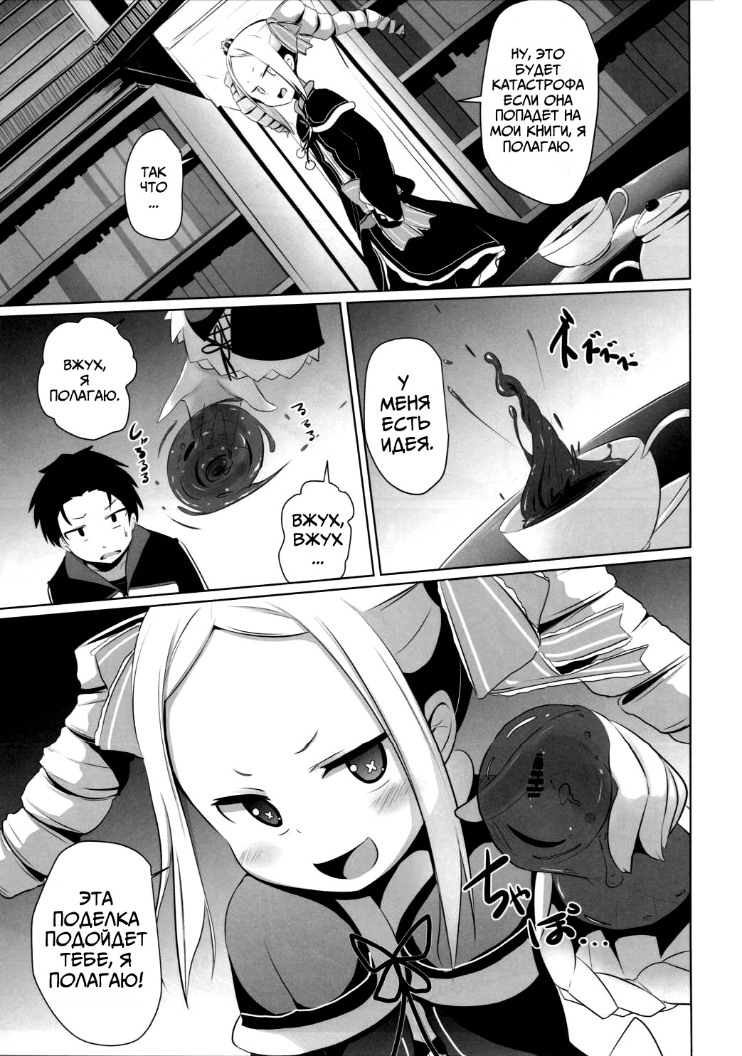 Omae Namaiki kashira!! | You're Impertinent, I Suppose!! page 8 full