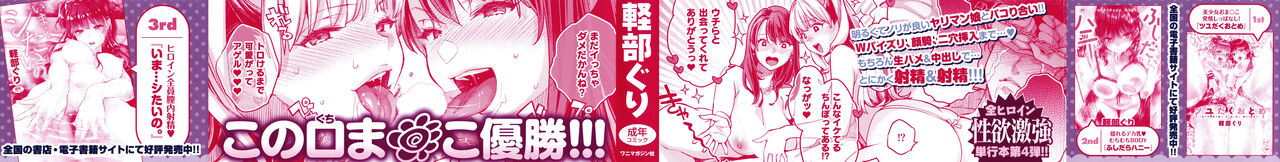 Anata to Gachinko Taiketsu page 2 full