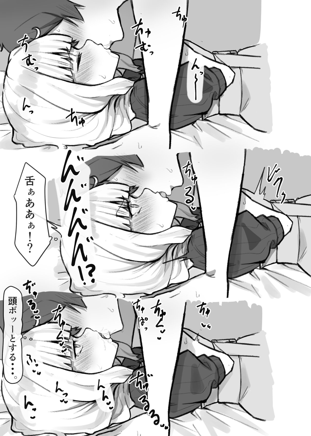 Koujo to LoveHo page 3 full