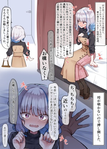 Koujo to LoveHo cover