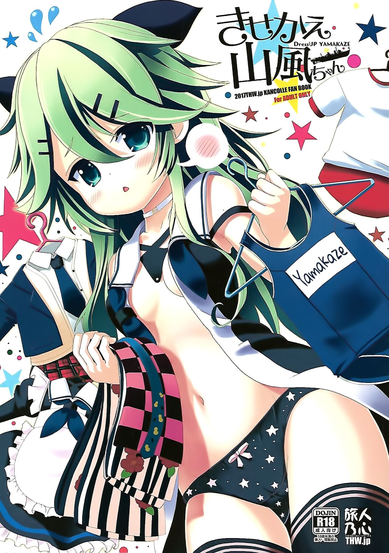 Kisekae Yamakaze-chan | DressUP Yamakaze page 1 full